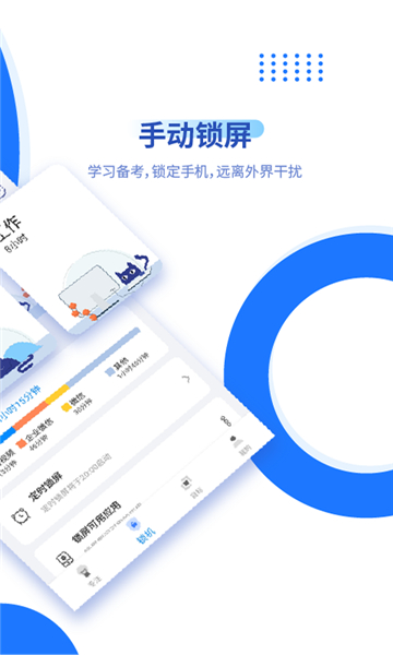 陽光自律app截圖2