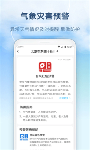 心橙天氣截圖5