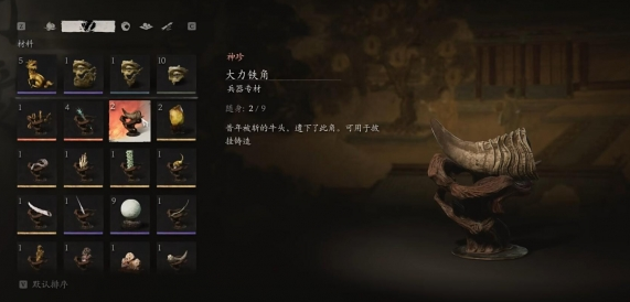黑神話悟空大力鐵角在哪獲得