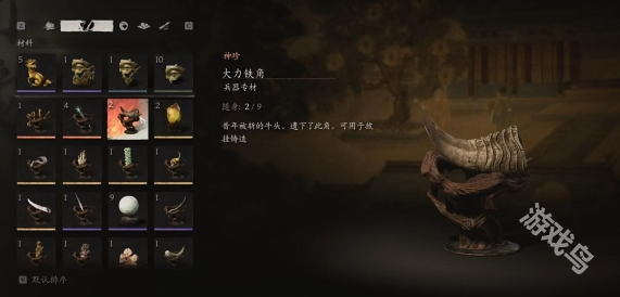 黑神話(huà)悟空大力鐵角在哪獲得