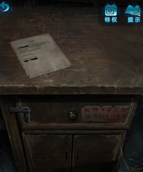 紙嫁衣6