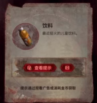 紙嫁衣6