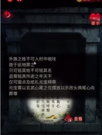 紙嫁衣6