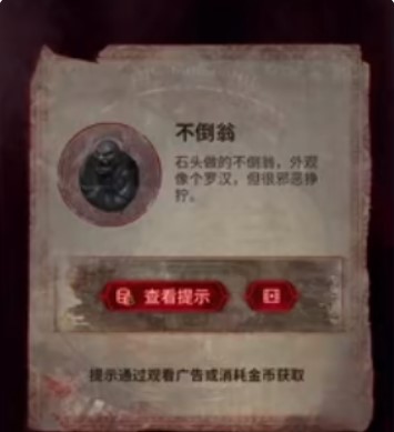 紙嫁衣6