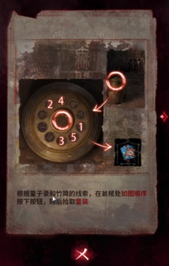 紙嫁衣6