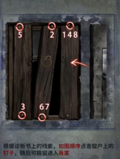 紙嫁衣6