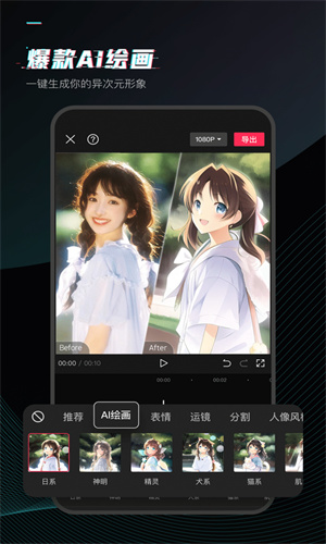 剪映11.0.0截圖1