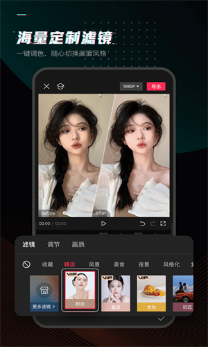 剪映11.0.0截圖2