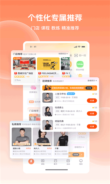 樂刻運動app截圖3