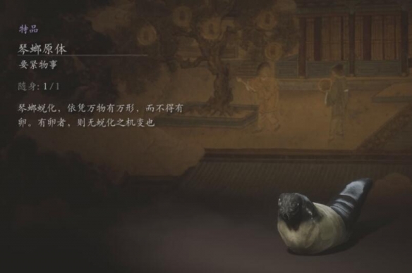 黑神話悟空琴螂原體有什么用