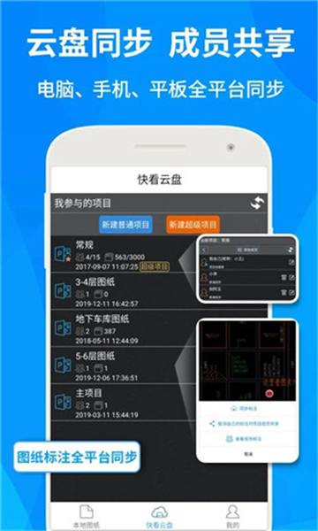 cad快速看圖截圖2
