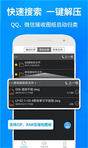 cad快速看圖截圖5
