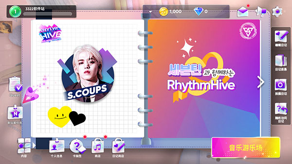 rhythmhive截圖7