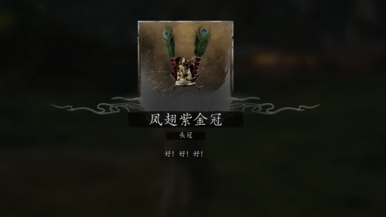 黑神話悟空鳳翅將軍怎么打