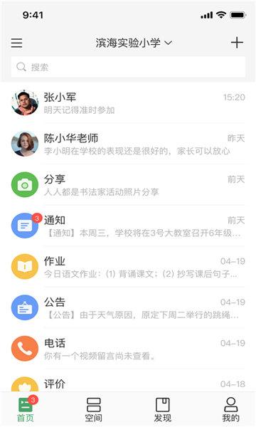 v校截图1: