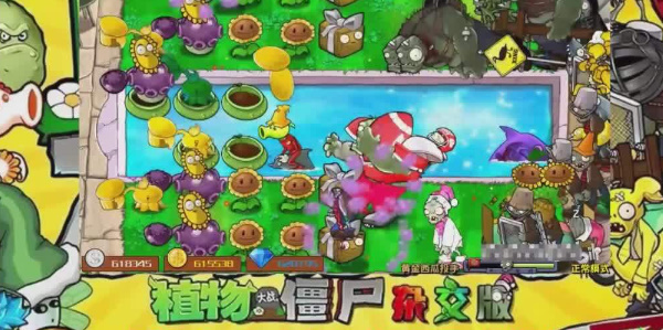 植物大戰(zhàn)僵尸雜交版2.3版本截圖4