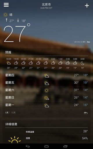 雅虎天氣
