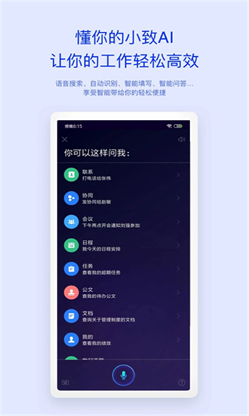 m3移動(dòng)辦公平臺(tái)截圖2