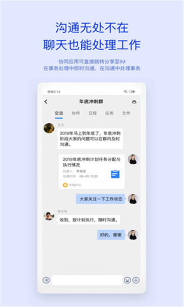 m3移動(dòng)辦公平臺(tái)截圖3
