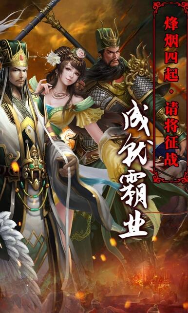 烽火戰(zhàn)國(guó)截圖6
