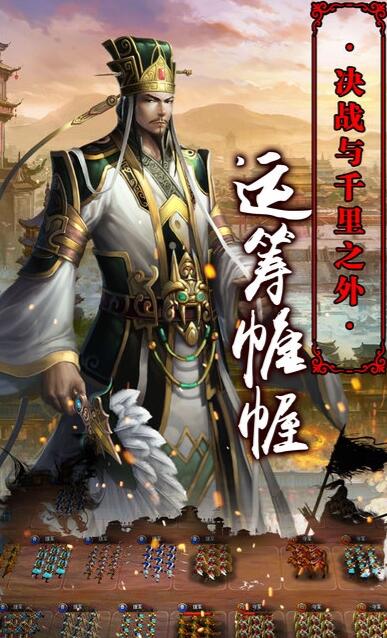 烽火戰(zhàn)國(guó)截圖7