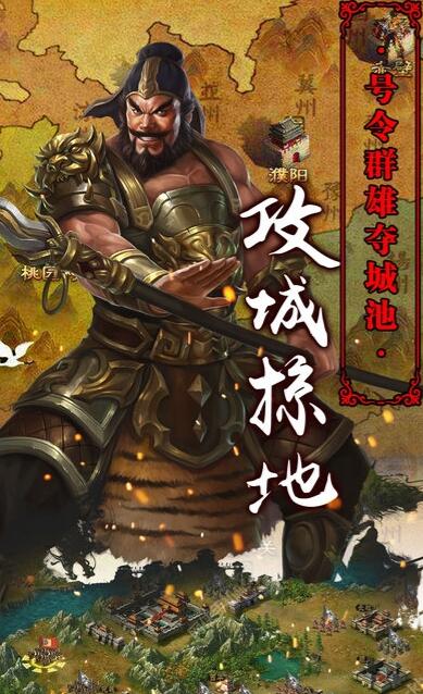 烽火戰(zhàn)國(guó)截圖8