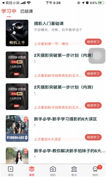 螞蟻攝影app截圖1
