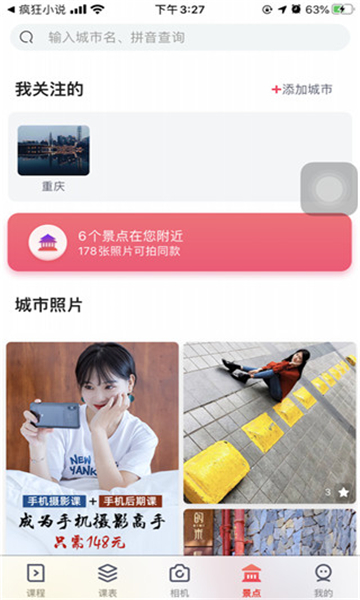 螞蟻攝影app截圖4
