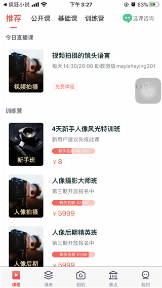 螞蟻攝影app