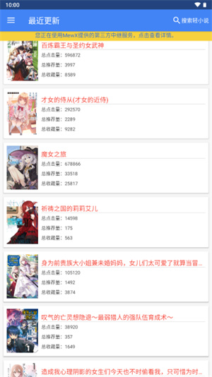 輕小說文庫截圖4