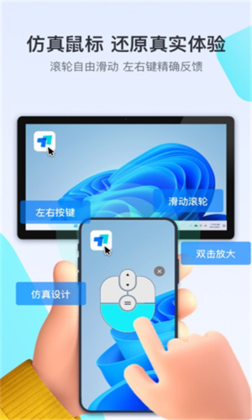 todesk手機(jī)版截圖3