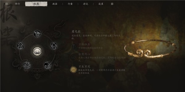 黑神話悟空二周目繼承哪些東西