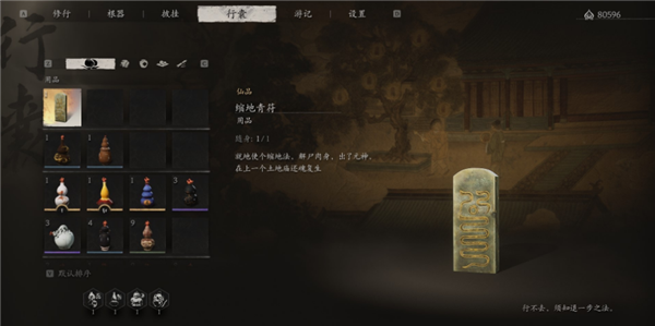 黑神話悟空二周目繼承哪些東西