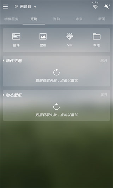 go天氣ex截圖5