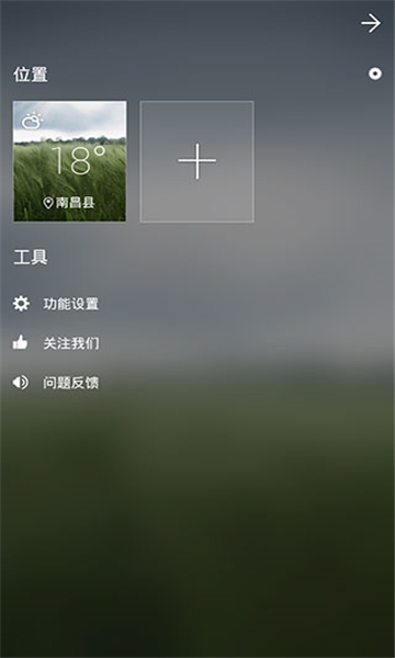 go天氣ex截圖4