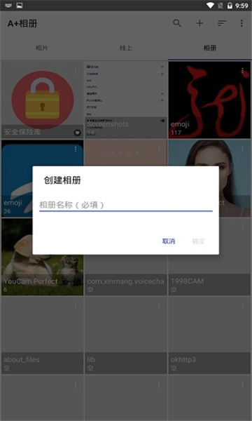 a+相册截图3: