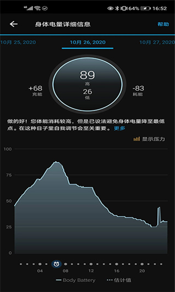 garminconnect截图1: