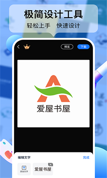 logo設計工廠截圖1