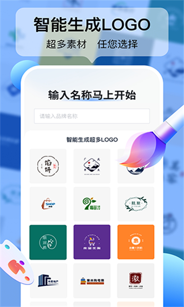 logo設計工廠截圖4