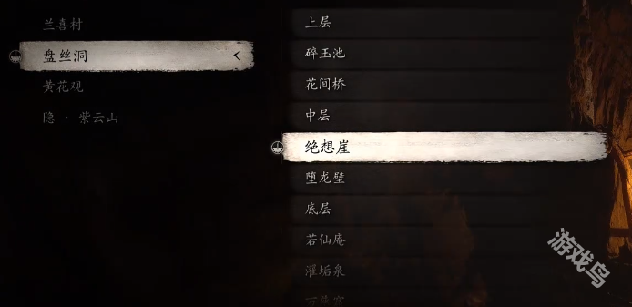 黑神話悟空白僵刷取地點