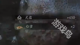 黑神話悟空白僵刷取地點