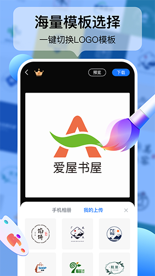 logo設計工廠