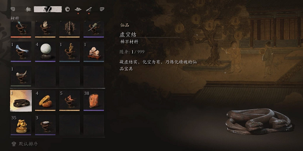 黑神話悟空虛空結(jié)有什么用
