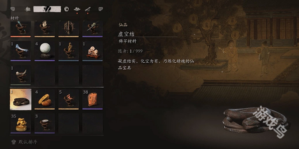 黑神話悟空虛空結(jié)作用介紹
