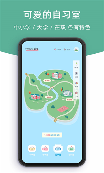 檸檬自習室截圖1