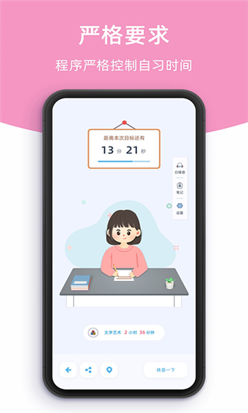檸檬自習室截圖2