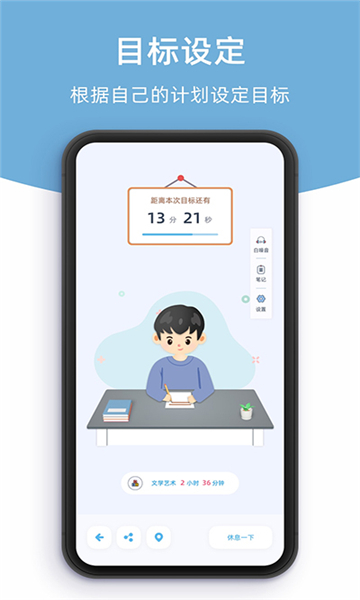 檸檬自習室截圖4