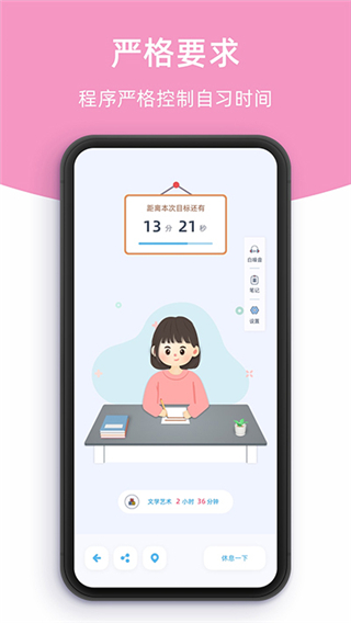 檸檬自習室