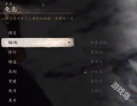 黑神話悟空地蓮種子刷取地點