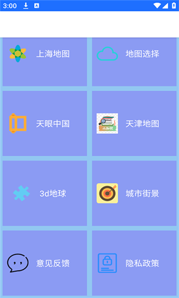 北斗衛(wèi)星地圖截圖2
